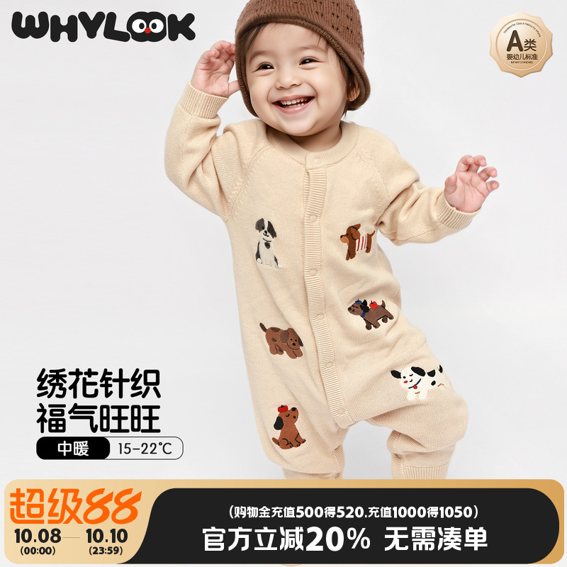 WHYLOOK 婴儿连体衣纯棉针织衫春秋季男女宝宝衣服外出保暖爬爬服