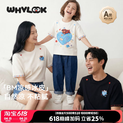 凉感夏季亲子装一家三口宝宝T恤