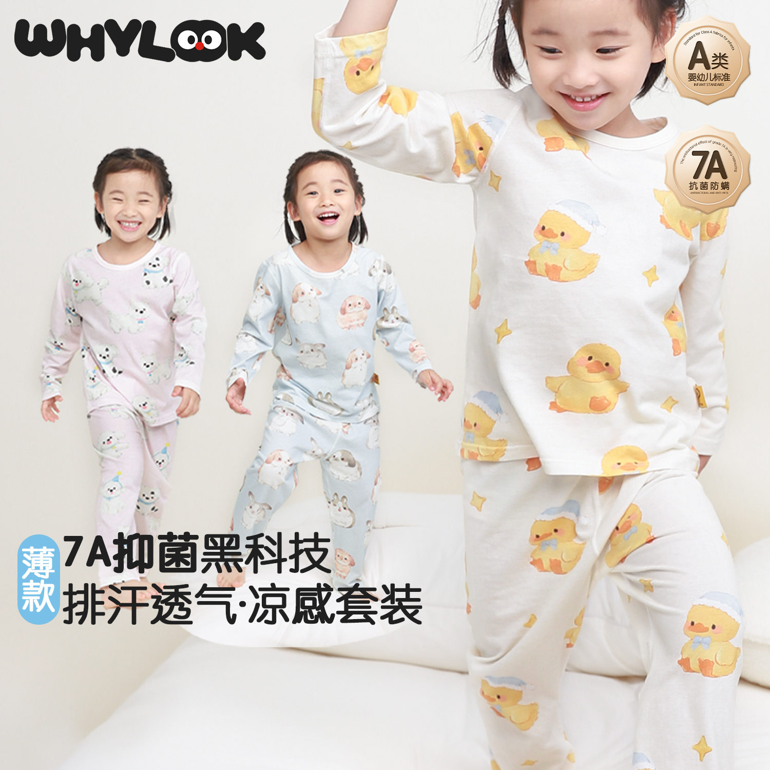 儿童休闲家居服透气薄款空调睡衣