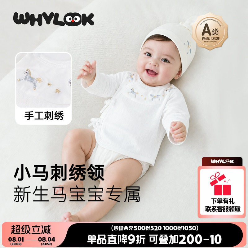 马年半背衣初生婴儿52码上衣夏季