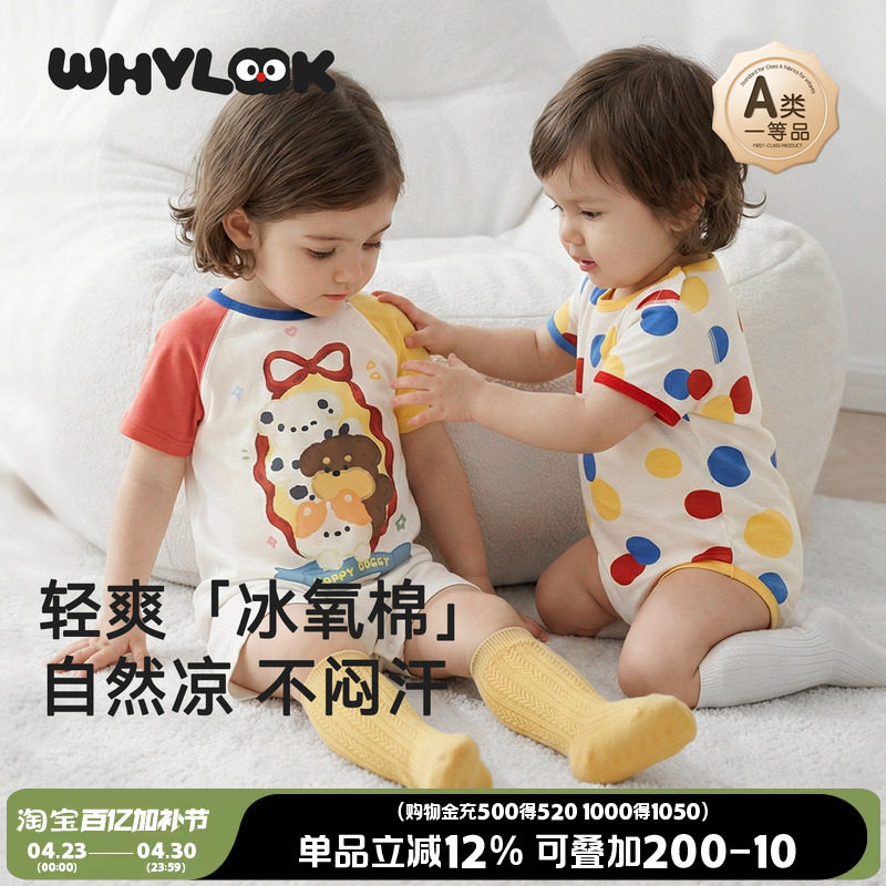 WHYLOOK 夏季婴儿衣服凉感透气宝宝短袖连体衣外出卡通哈衣爬爬服