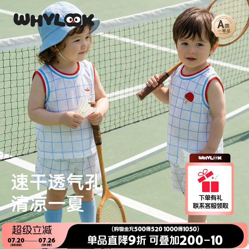 WHYLOOK 夏季女童运动套装网眼透气速干男童背心外出分体童装新款