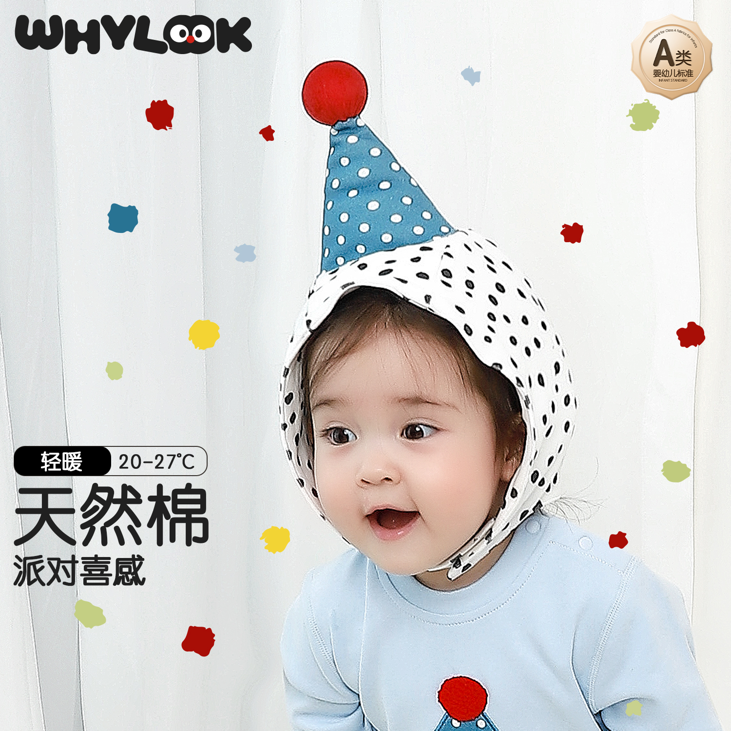 新生婴儿帽子纯棉宝宝护卤门胎帽