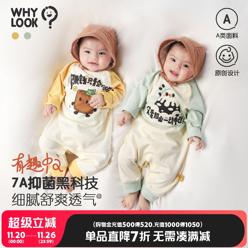 宝宝连体衣纯棉7A抑菌外出爬爬服