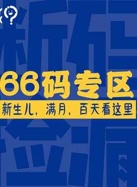 新生婴儿连体衣宝宝衣服折扣66码清仓婴幼儿衣服爬爬服断码福利