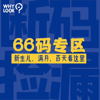 新生婴儿宝宝衣服福利折扣