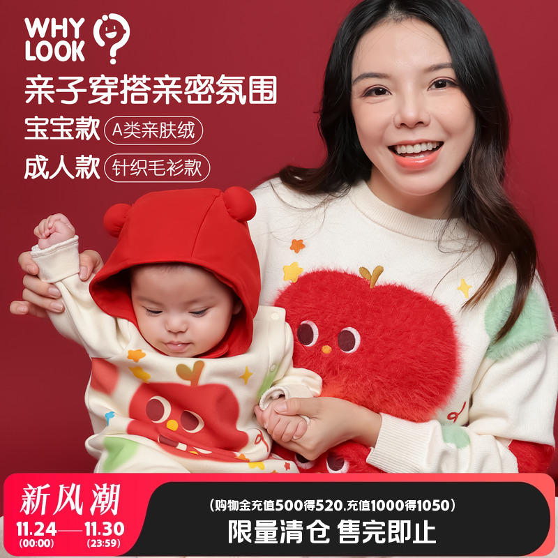 母女亲子装春秋喜庆宝宝连体衣