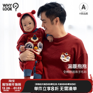 WHYLOOK 一家三口毛衣连体衣宝宝周岁礼服新年抓周百天 马年亲子装