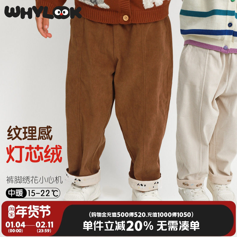 WHYLOOK 宝宝裤子春秋季灯芯绒儿童裤子外出保暖长裤男女童百搭款