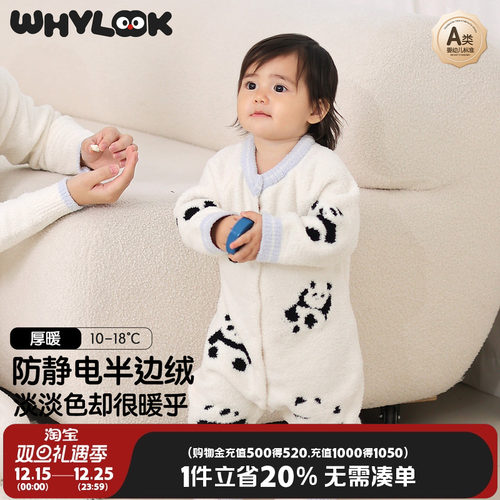 婴儿连体衣春秋半边绒睡衣爬爬服