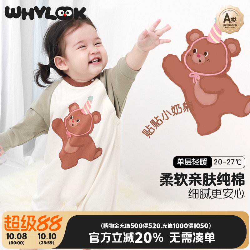 WHYLOOK 婴儿衣服春秋季纯棉男女宝宝连体衣外出哈衣爬爬服早秋装