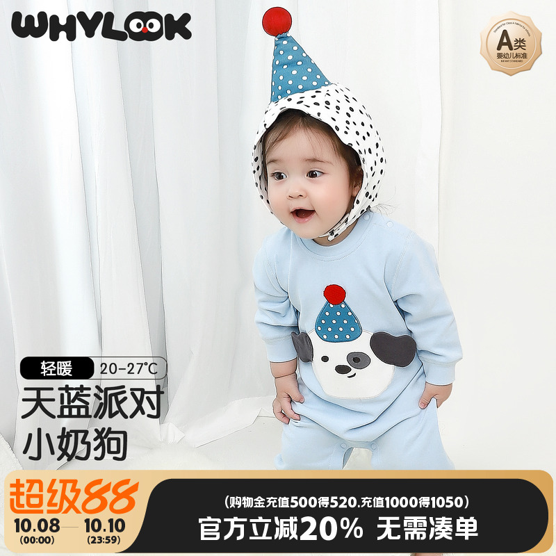 WHYLOOK 婴儿连体衣春秋季纯棉无骨男女宝宝衣服外出哈衣爬爬服新