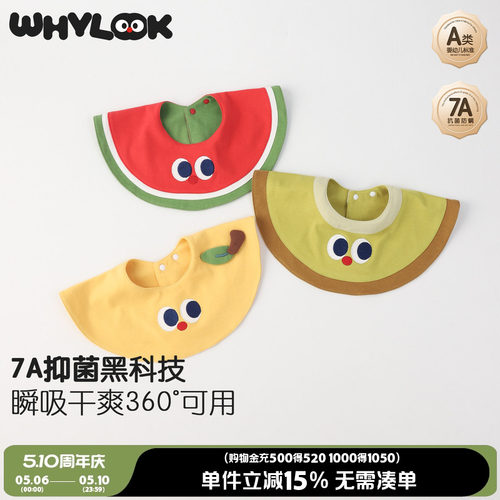 口水巾防水防吐奶垫巾圆形可爱