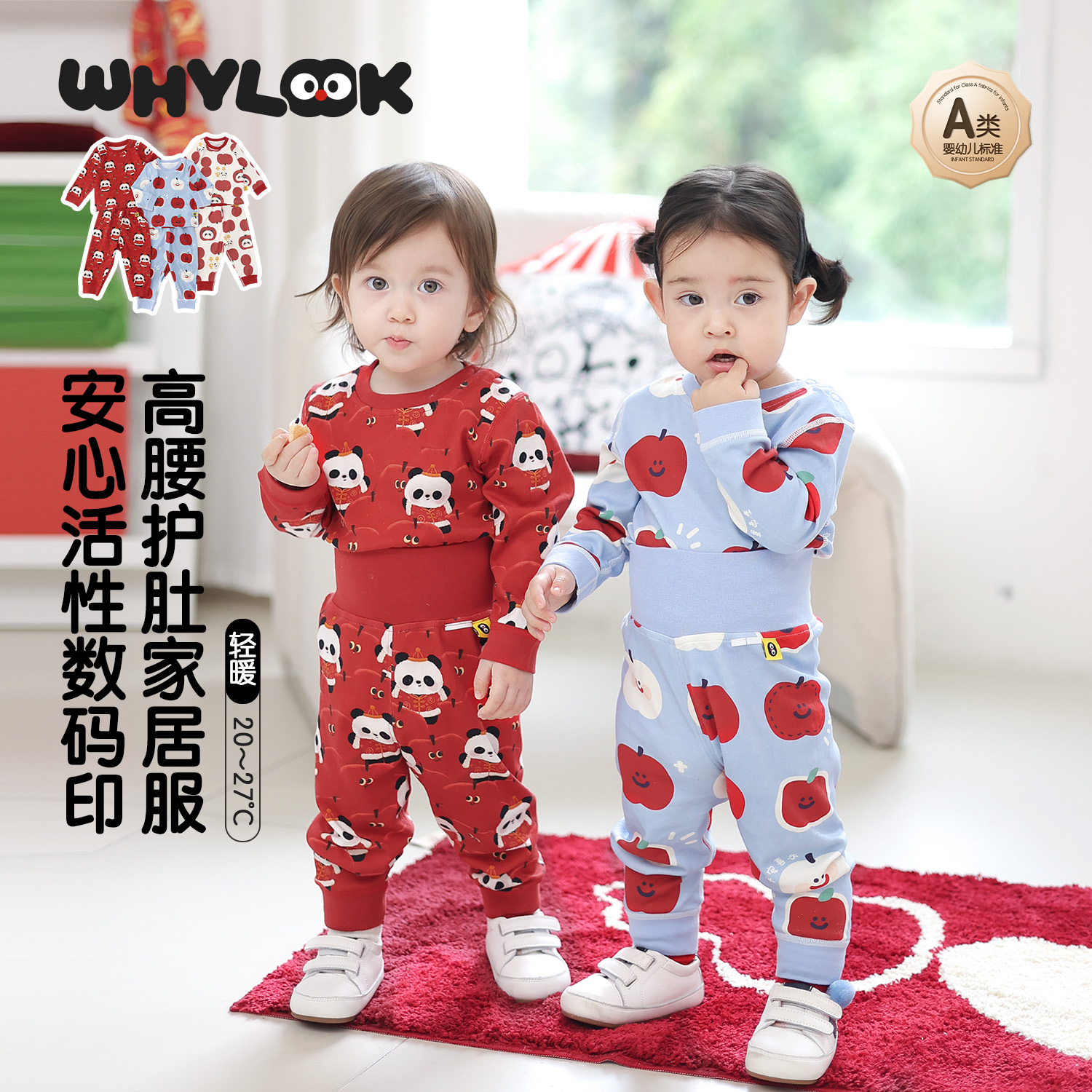 宝宝内衣套装家居服睡衣喜庆红色