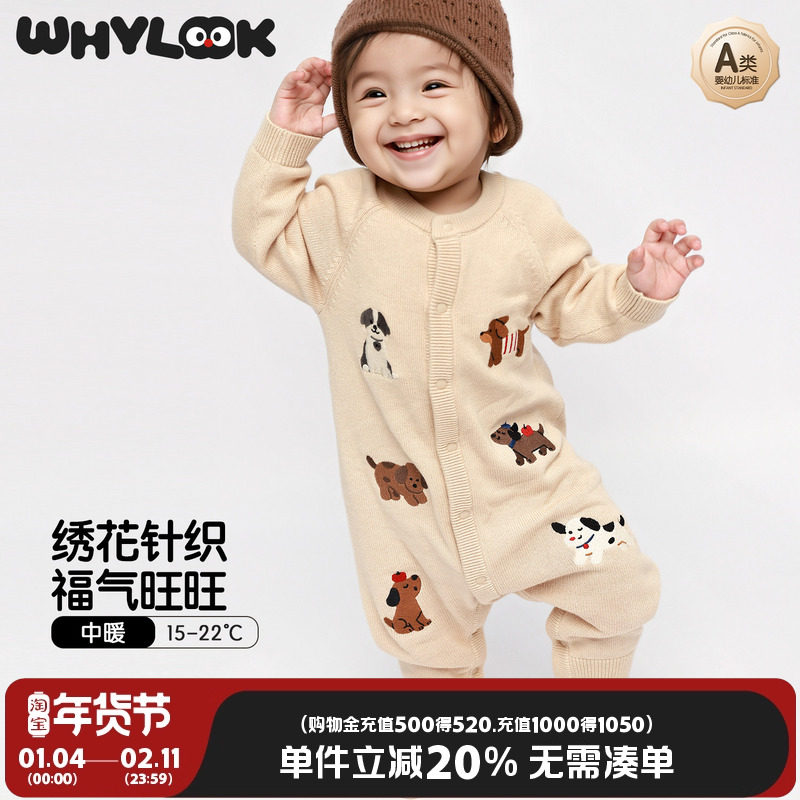 WHYLOOK 婴儿连体衣纯棉针织衫春秋季男女宝宝衣服外出保暖爬爬服
