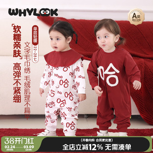 WHYLOOK 【原创中文】春季婴儿衣服莫代尔弹力哈衣外出宝宝连体衣