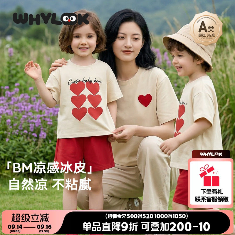 凉感亲子装一家三口四口夏季外出图片