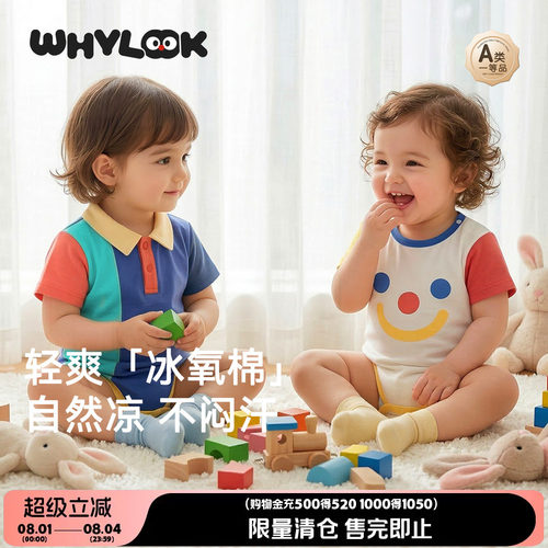 婴儿连体衣凉感透气三角包屁衣