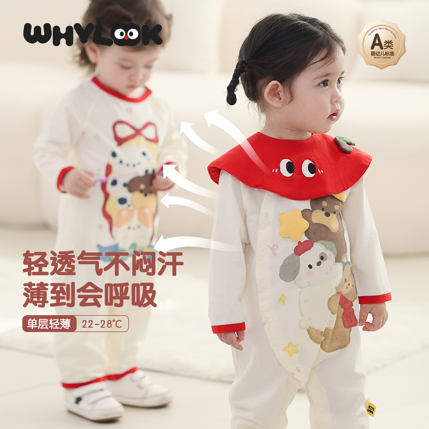 WHYLOOK 婴儿衣服春秋弹力哈衣宝宝连体衣秋冬打底长袖睡衣爬爬服