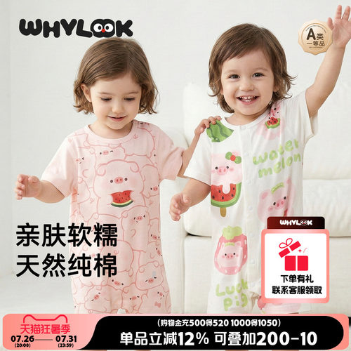 夏季婴儿连体衣纯棉爬服外出薄款