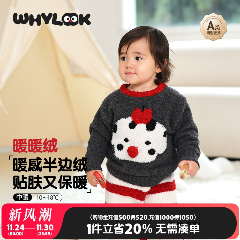 半边绒宝宝家居服套装秋冬季衣服