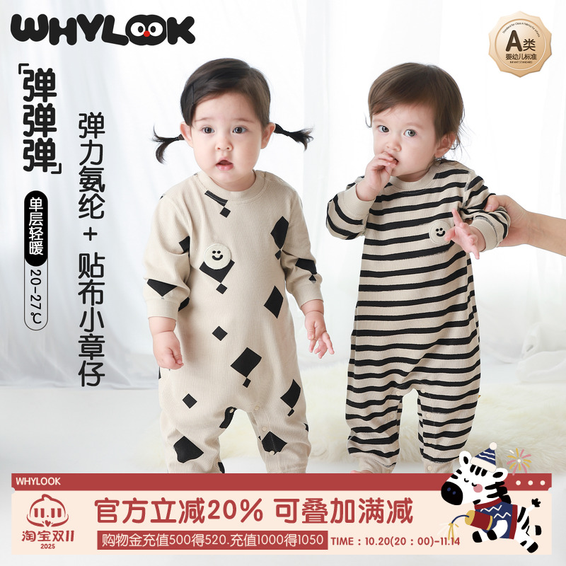 婴儿衣服高弹力宝宝连体衣春秋季