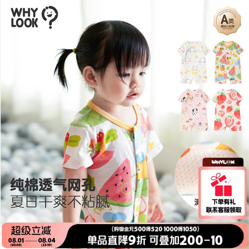 纯棉透气网孔夏季薄款婴儿连体衣
