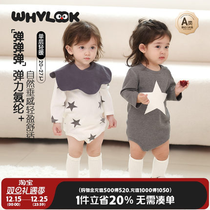 WHYLOOK 婴儿包屁衣高弹力睡衣宝宝衣服三角爬爬服春秋打底连体衣