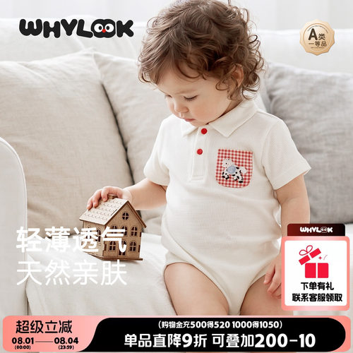 【优可丝】婴儿衣服凉感丝滑哈衣