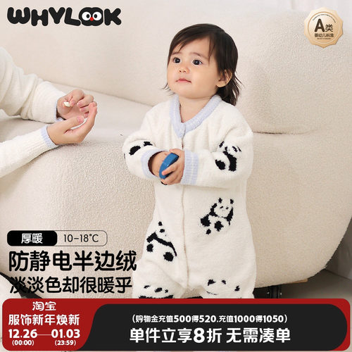 WHYLOOK 半边绒婴儿连体衣春秋睡衣爬爬服宝宝衣服保暖居家防静电 - 封面