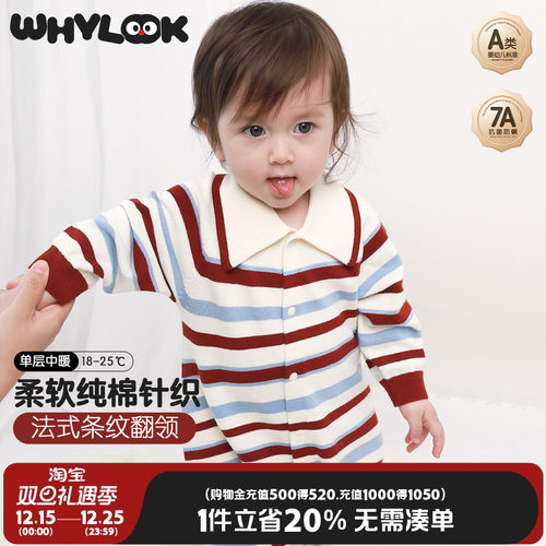 婴儿针织连体衣春秋宝宝衣服保暖