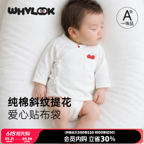 52码宝宝半背衣产房刚出生宝宝服
