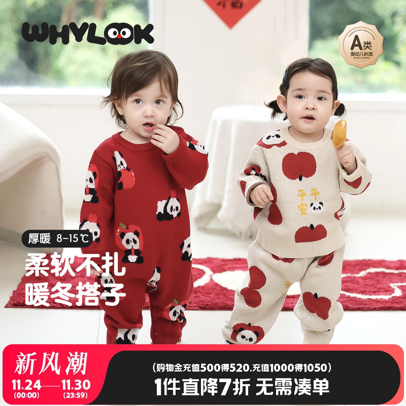 宝宝衣服针织套装保暖睡衣苹果新