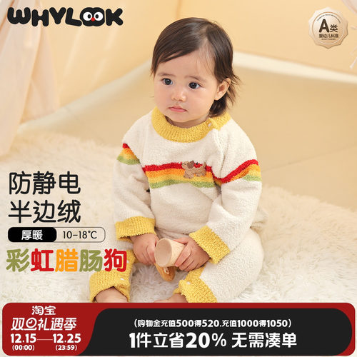 半边绒婴儿连体衣保暖宝宝衣服