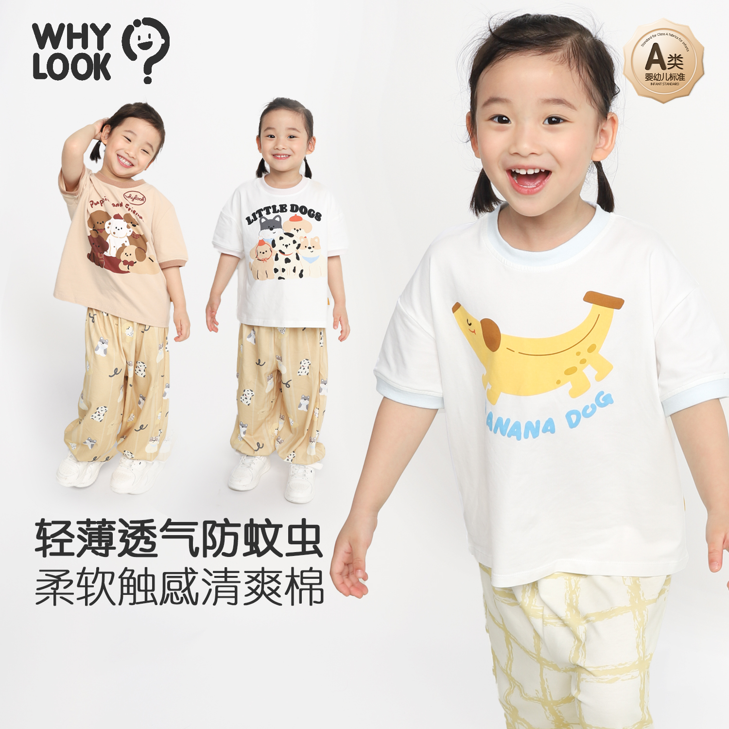 宝宝套装夏季薄款小童t恤防蚊裤