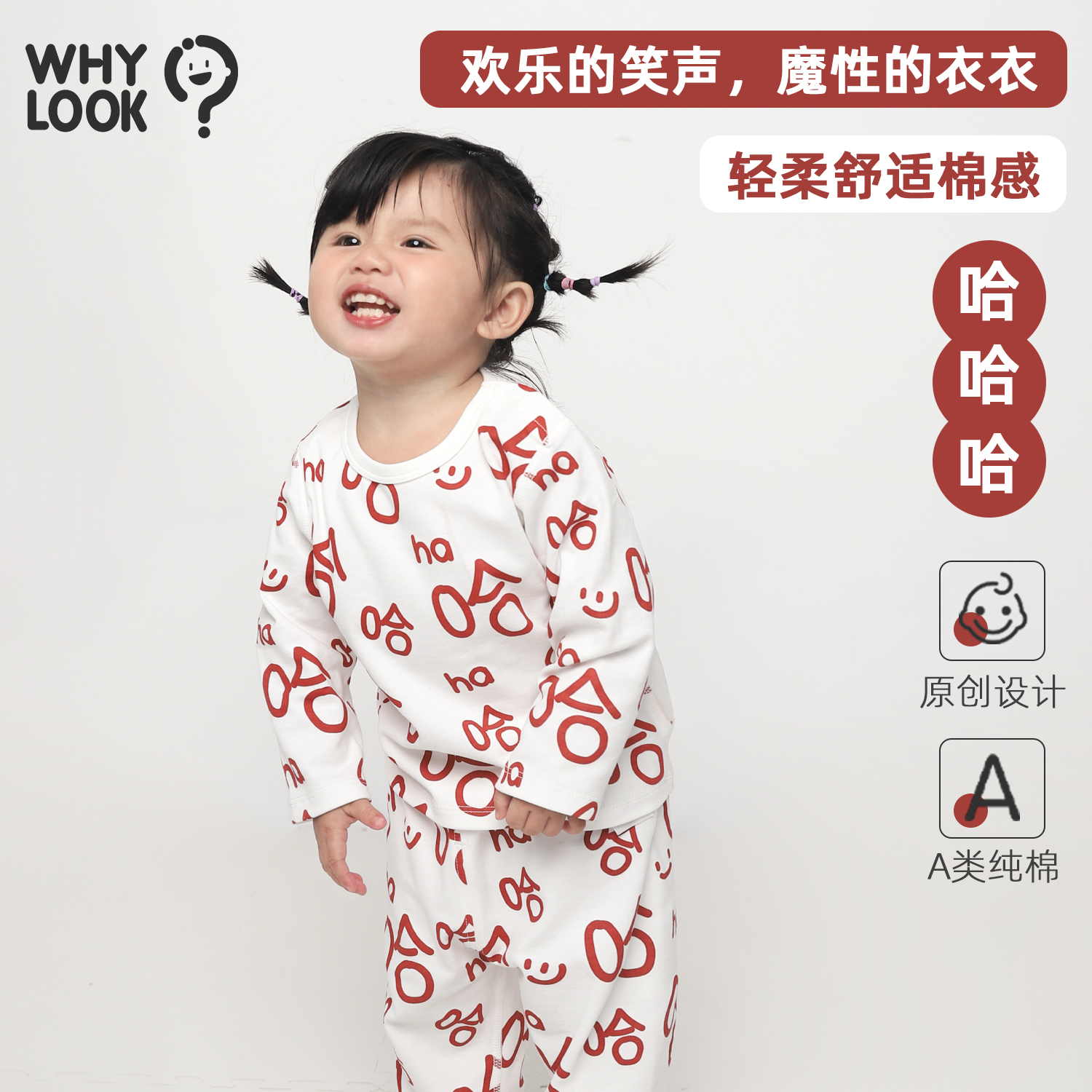 WHYLOOK 宝宝内衣套装婴儿衣服夏季家居服睡衣纯棉分体薄款空调服