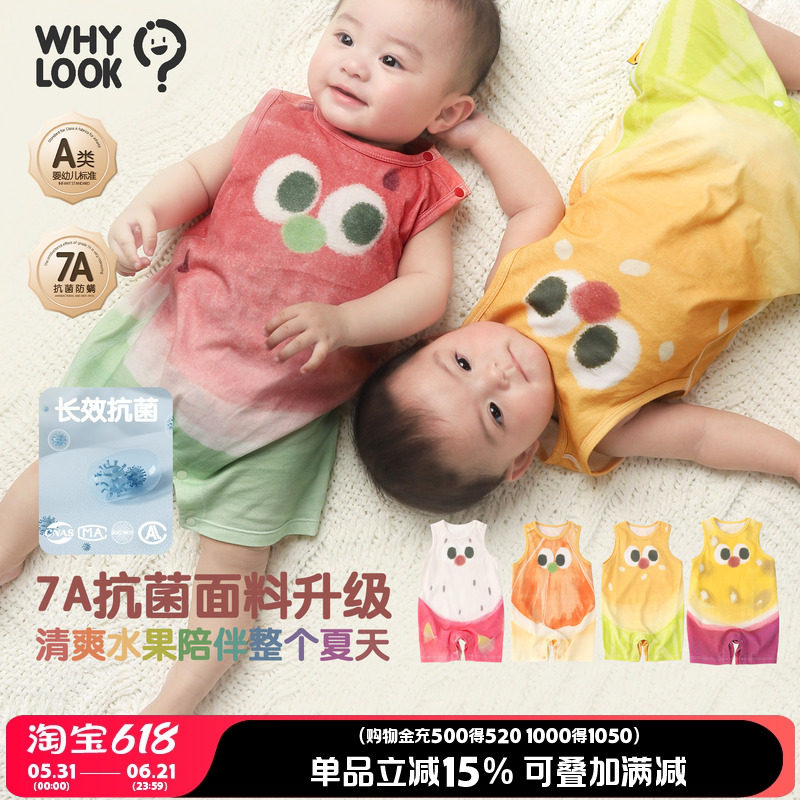 WHYLOOK 婴儿背心连体衣夏季宝宝衣服纯棉外出爬爬服薄款洋气西瓜