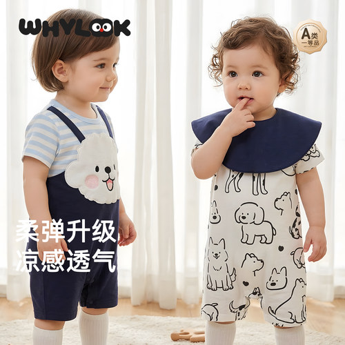 婴儿衣服凉感透气宝宝短袖连体衣