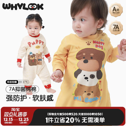 WHYLOOK 婴儿连体衣7A抗菌纯棉无骨宝宝衣服外出爬爬服春秋装睡衣
