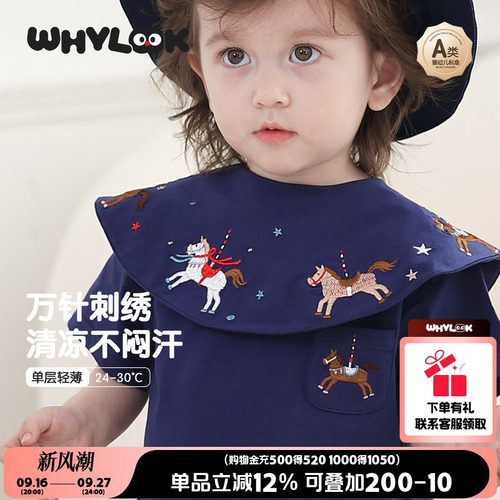 婴儿口水巾防吐奶巾防水刺绣围兜
