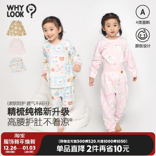 儿童家居服套装内衣套装春秋睡衣