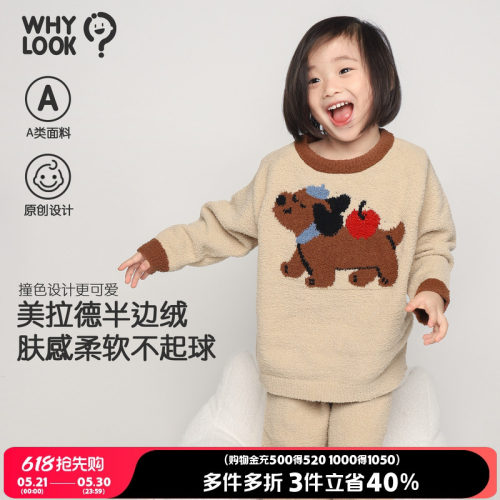 半边绒宝宝家居服小童保暖套装