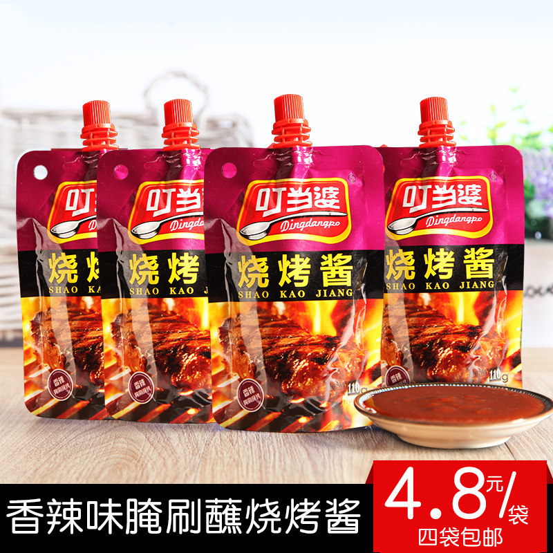 包邮烧烤酱料 香辣味腌刷蘸烤酱110g 烧烤酱料 烧烤汁烧烤腌料在类目 粮油米面/南北干货/调味品, 调味品/果酱/沙拉, 调味酱, 酱类调料中 - 来自Buy2taobao.com提供专业的淘宝代购服务