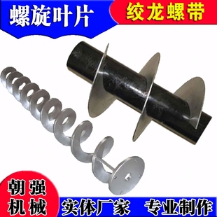 绞龙叶片砂浆螺旋杆不锈钢螺旋簧沙石料污泥输送机螺带锰钢螺旋轴