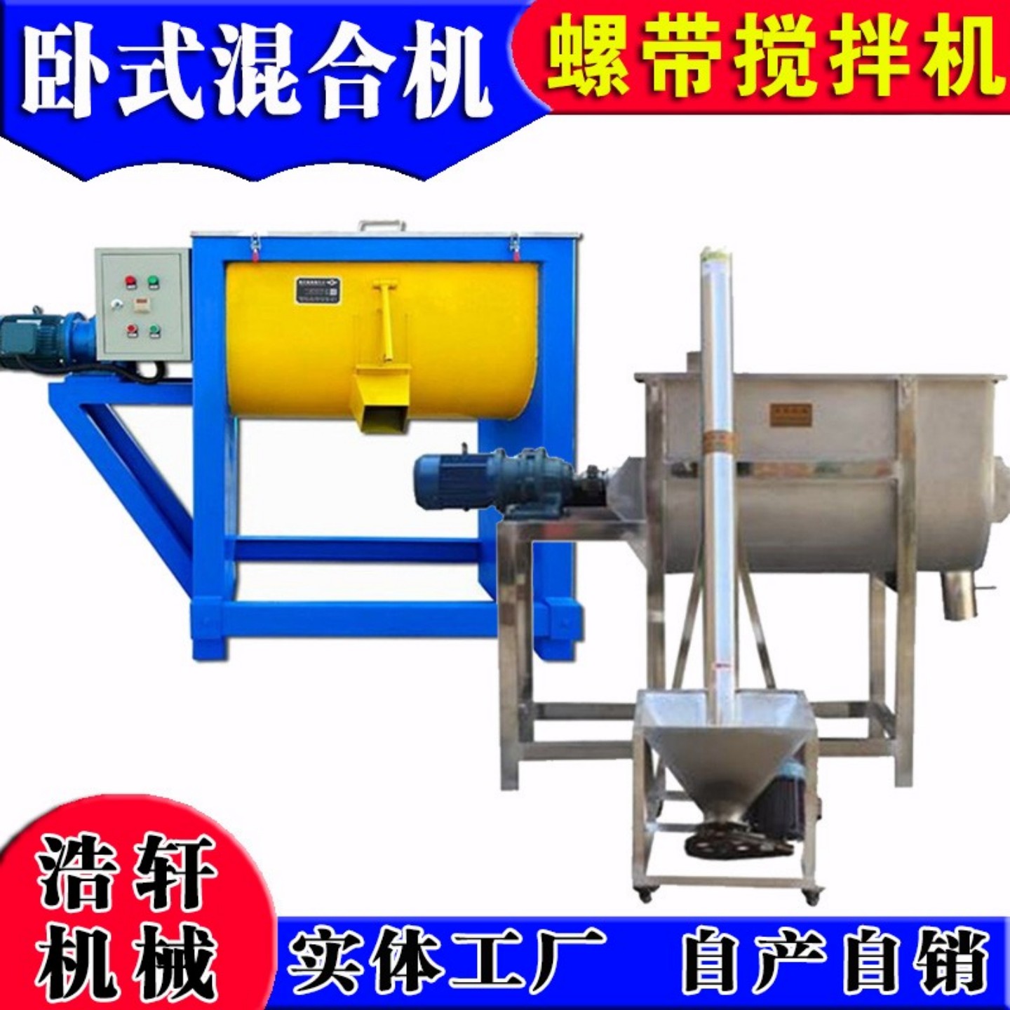 不锈钢卧式搅拌机槽型饲料腻子粉混合机肥料面粉牛羊草螺带拌料机