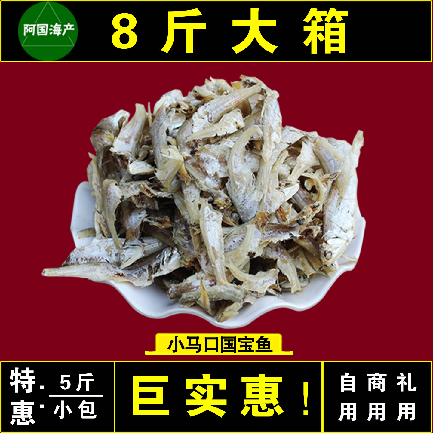 小号锅包鱼小马口鱼1500g虾皮里挑拣杂鱼干货薄片鱼油扣鱼黄鲫鱼