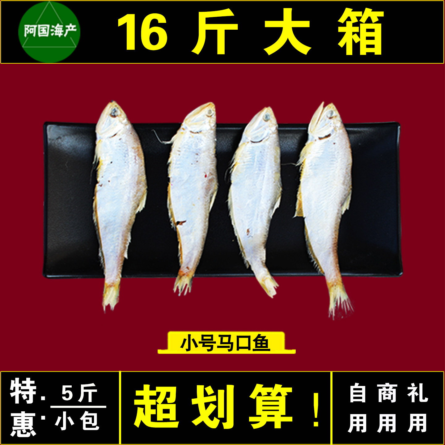 油扣鱼黄鲫鱼马口鱼小咸鱼毛扣鱼图片