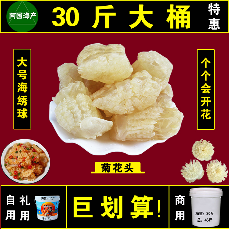 海蜇头墨西哥蛰头菊花头凉拌桶装