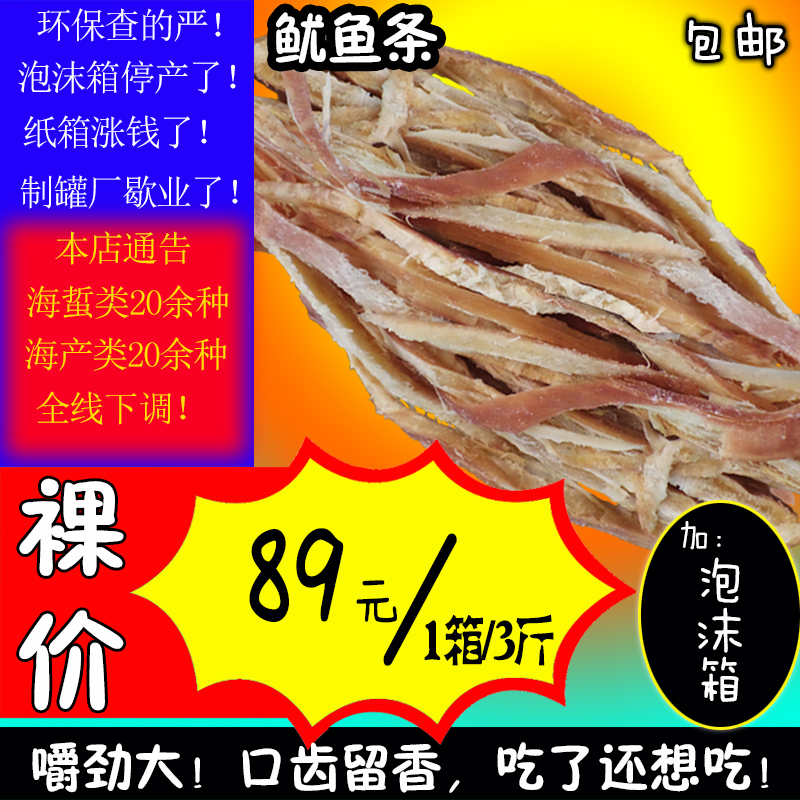 ÌØ¼Û¼´Ê³öÏÓãÌõ1500g°üÓÊöÏÓãË¿ÔζÊÖ˺·ÇöÏÓãÆ¬º£ÏÊÉ¢×°Áãʳ