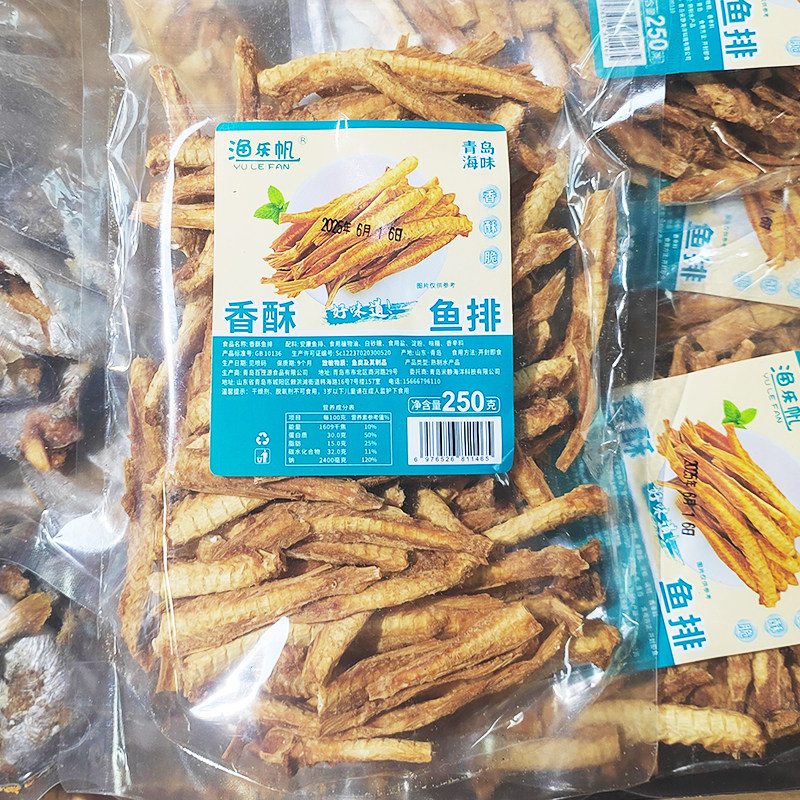 青岛特产深海鱼骨头零食500g兆喜香酥脆鱼骨营养健康网红粒鱼排骨